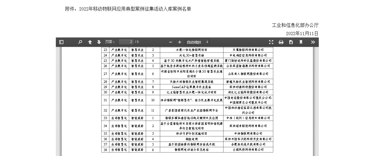 微信图片_20221124115516.png